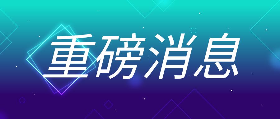 重磅！國家發(fā)改委等部門發(fā)布促進民營經(jīng)濟發(fā)展28條舉措！