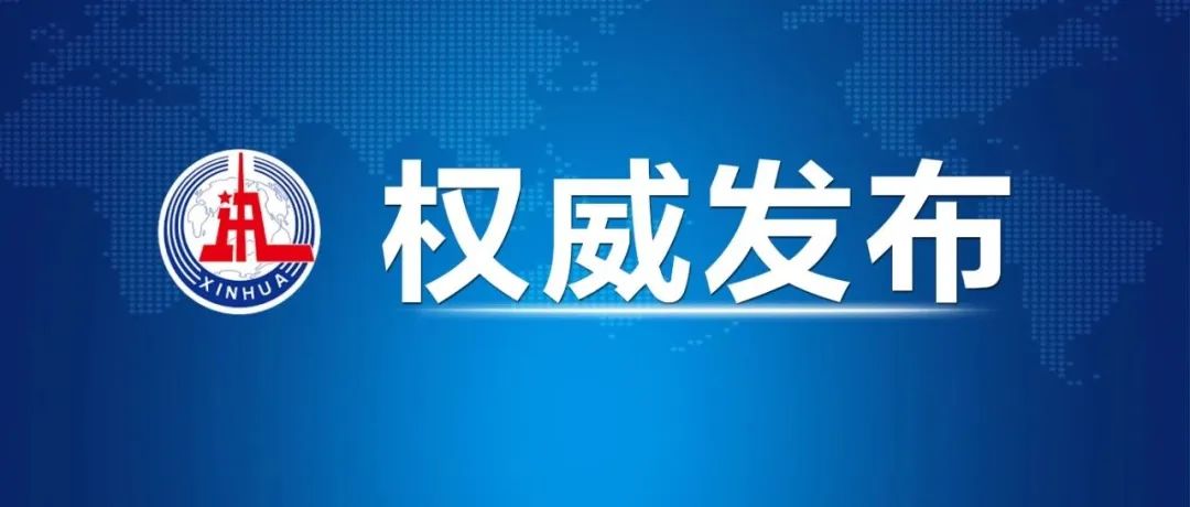 習近平：我們力爭2030年前實現(xiàn)碳達峰，2060年前實現(xiàn)碳中和，我們說到做到！