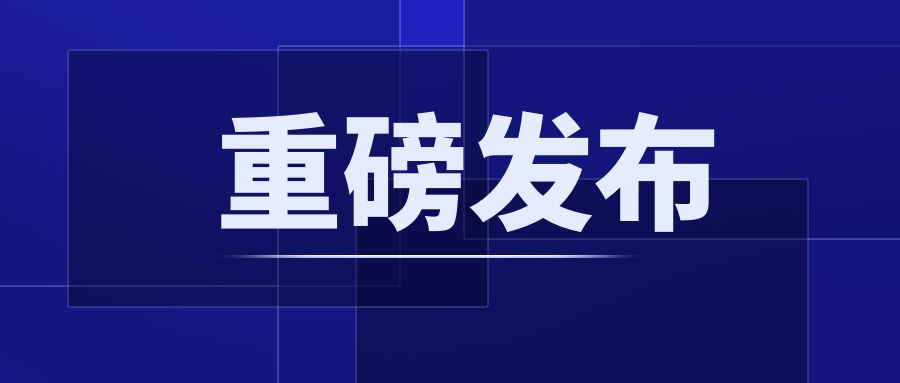 重磅！CCER配套制度正式發(fā)布：《溫室氣體自愿減排項目設計與實施指南》《注冊登記規(guī)則》《交易和結算規(guī)則》