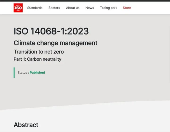國際碳中和標(biāo)準(zhǔn)ISO-14068正式發(fā)布！