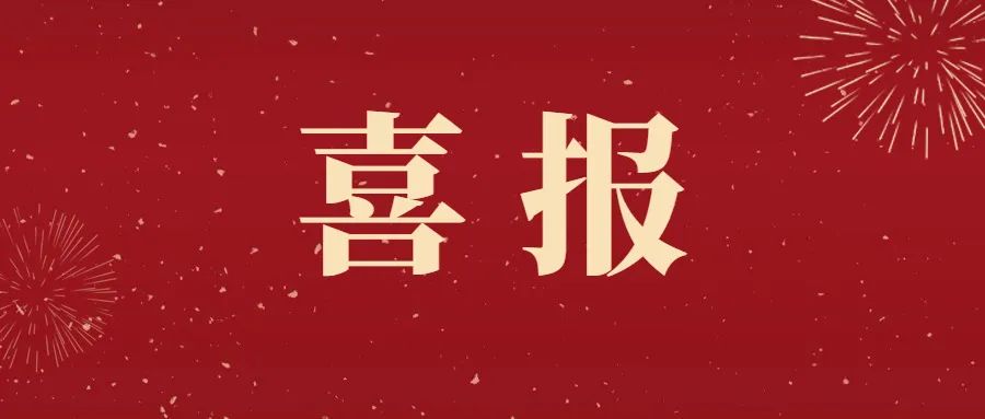 喜報(bào)丨仟億達(dá)集團(tuán)玉昆煤氣發(fā)電項(xiàng)目100MW機(jī)組成功并網(wǎng)發(fā)電！